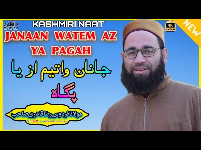 Heart Touching Naat_Janaan Watem Az Ya Pagah_By Molana Firdous Raza Qadri Sahab At Drubgam Pulwama