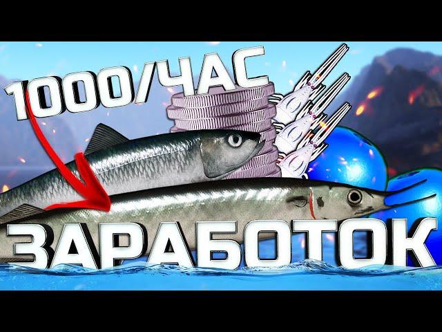 Лучший фарм серебра на Норвежском море в РР4!