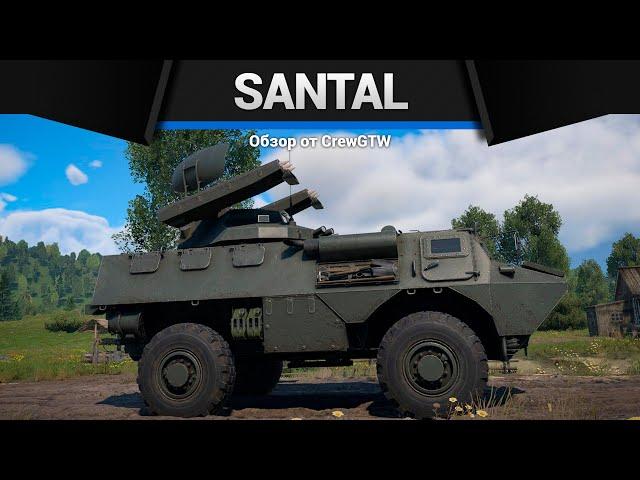 ГОНОЧНАЯ ЗРК SANTAL в War Thunder