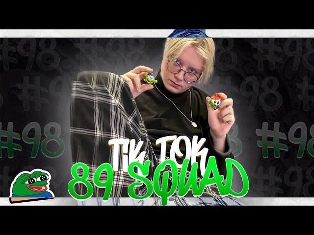 ПОДБОРКА МЕМОВ ИЗ ТИКТОКА С 89-ЫМ СКВАДОМ | TIKTOK MEMES 89 SQUAD #98