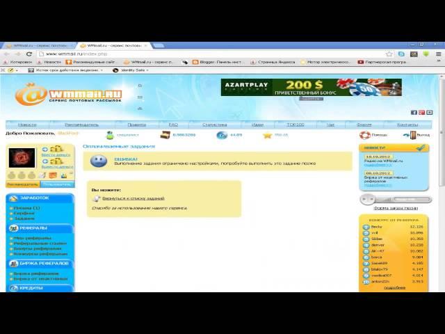 Заработок на WMMAIL