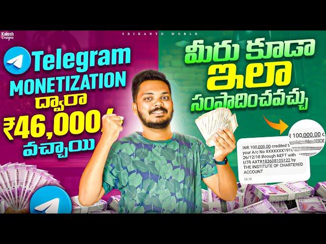  How to Earn Money from Telegram Monetization 2024 | Telugu