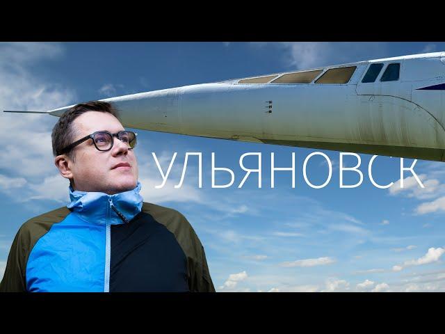 На выходные из Жуковского в Ульяновск через Самару и ночную Сызрань. Два поезда и два самолета.