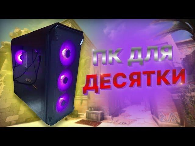 САМАЯ БЮДЖЕТНАЯ СБОРКА в 2023г Ryzen 5 ... +300fps