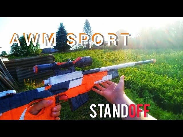 Как сделать сделать AWM "SPORT" из картона? standoff 2.