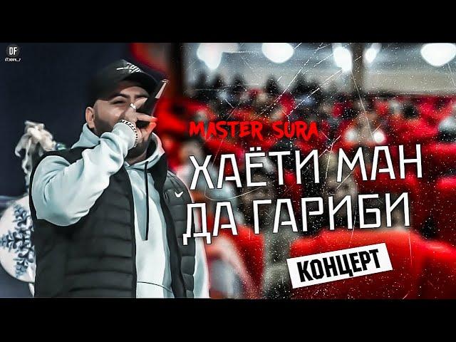 Master Sura - Хаёти ман дар Гариби