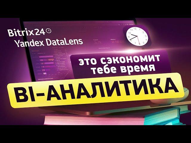 ЭТО ЛУЧШАЯ СИСТЕМА для BI-аналитики | Сравнение Yandex Datalens и Microsoft Power BI