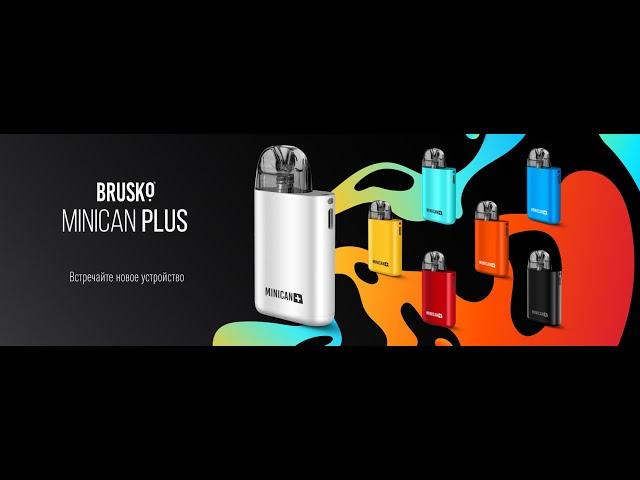 BRUSKO MINICAN PLUS- обзор, плюсы и минусы. Лучший под до 1500 рублей?!