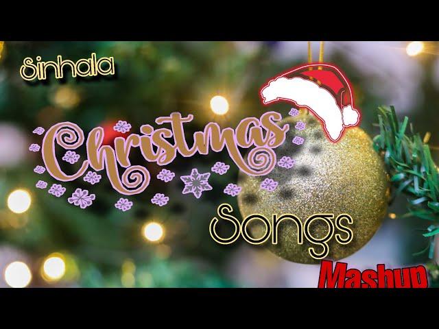 Sinhala Christmas songs mashup | seenu hadin | bethleheme ada ra