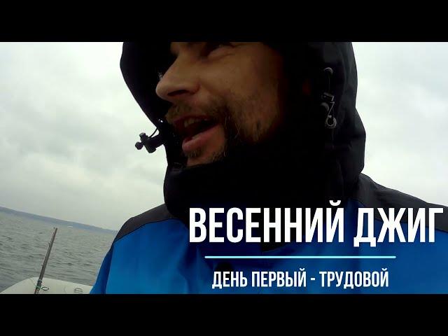 весенний спиннинг - джиг 2021г. Весь сезон длиной в четыре выезда на ДВХ.