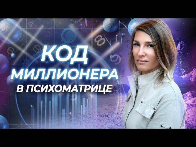 Какие КАЧЕСТВА человека ОТКРЫВАЮТ путь к ДЕНЬГАМ? Как достичь ЦЕЛИ быстро?