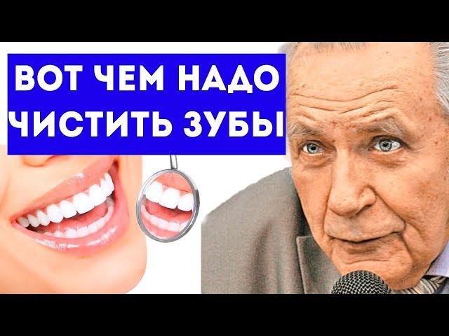 НЕУМЫВАКИН: зубы будут здоровыми и белыми, если их чистить этой копеечной смесью!