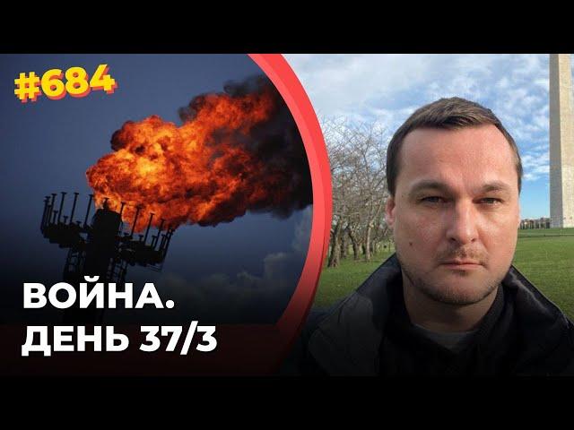 Украина получит нефтедоллары России | Путин пытается спасти свои деньги | Западня для Газпрома