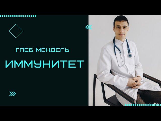 Иммунитет | ЕГЭ | ОГЭ