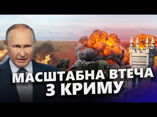 СВІТАН: Путін оголосив ЕВАКУАЦІЮ з Криму: Росіяни МАСОВО вивозять СІМ'Ї / Ворог біжить з Харківщини