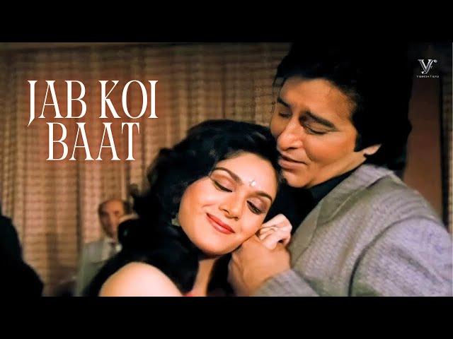 Jab Koi Baat - Jurm | Vinod Khanna & Meenakshi | Kumar Sanu, Sadhna Sargam