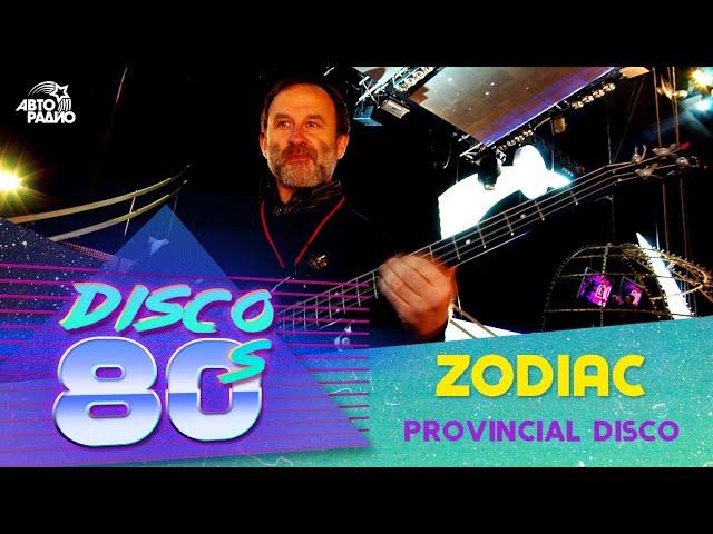 Zodiac - Provincial Disco (Disco of the 80's Festival, Russia, 2005)