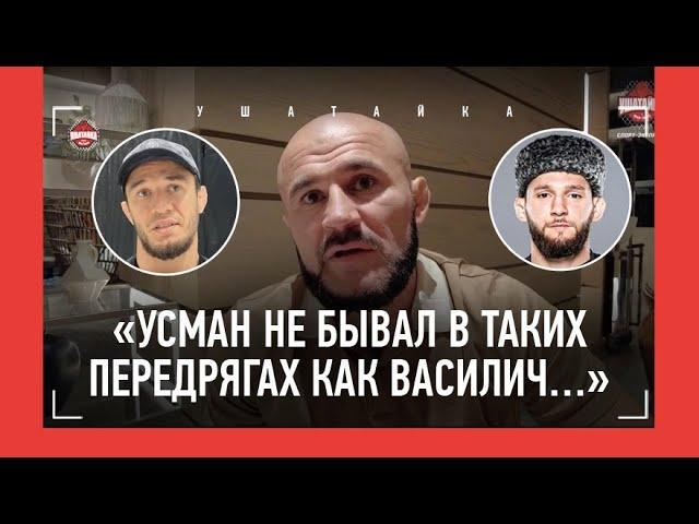 "У Топурии шансов больше, чем у Евлоева" / "Шаблий vs Усман? Запасайтесь валерьянкой" / ГАСАНАЛИЕВ