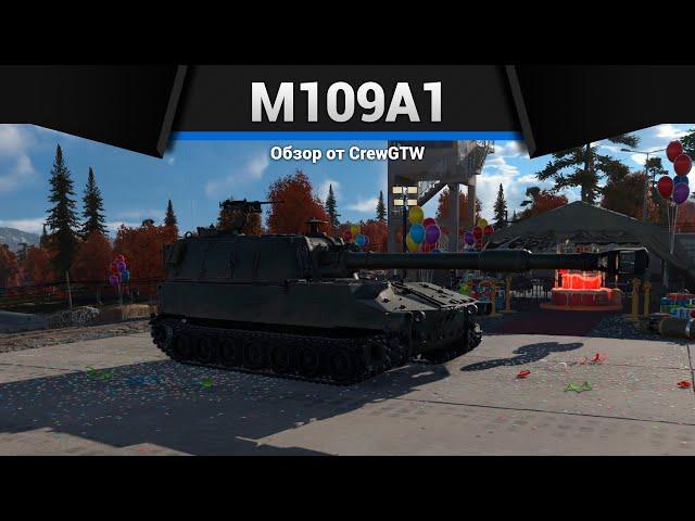 ВАНШОТ M109A1 в War Thunder