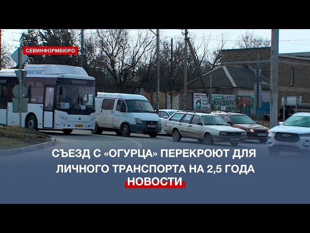 Транспортную развязку на 5-м километре перекроют 6 марта