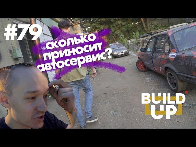 Стоит ли открывать свой автосервис?