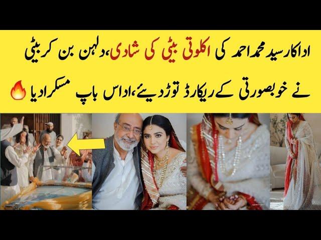 Famous actor Syed Muhammad Ahmed daughter's wedding pictures goes viral / #urojahmed