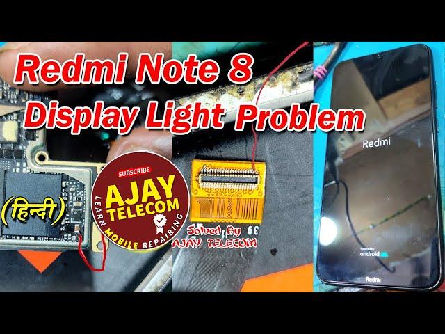 Redmi Note 8 Display Light Problem | redmi note 8 display light jumper | Ajay Telecom