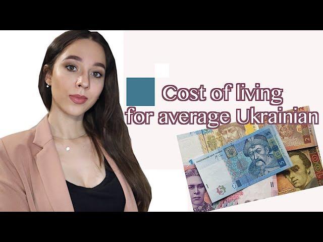 COST of living in UKRAINE: salary and expenses