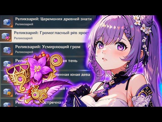 ДЕЛАЮ КЭ ЦИН СИЛЬНЕЕ | ПЕРЕКРАФТ АРТЕФАКТОВ Genshin Impact