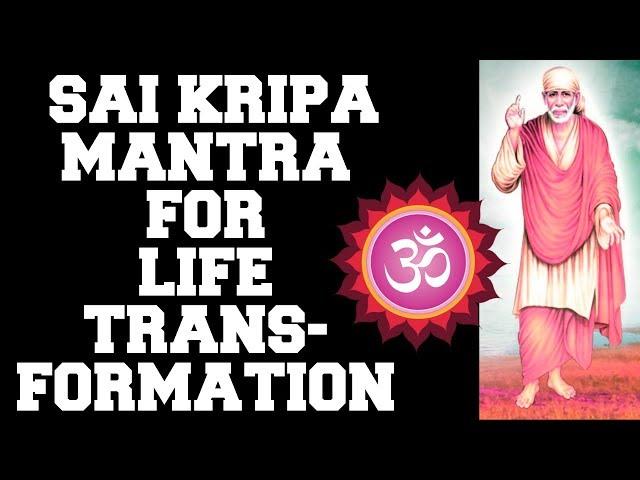 SAI KRIPA MANTRA : FOR LIFE TRANSFORMATION : 21 TIMES : VERY POWERFUL