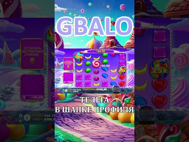  КУПИЛ БОНУСКУ ПОДПИСЧИКУ ЗА 50000Р.!!! Sweet Bonanza 1000!!! #gizbo #slot #casino #irwin #shorts