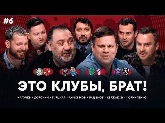 Месси впервые сыграет с «Порту», Дембеле возвращается, гол Альвареса – даром / КЧМ #6