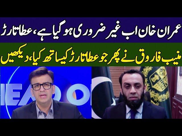 Muneeb Farooq Vs Attaullah Tarar | Head On With Muneeb Farooq | 365 News | ED23