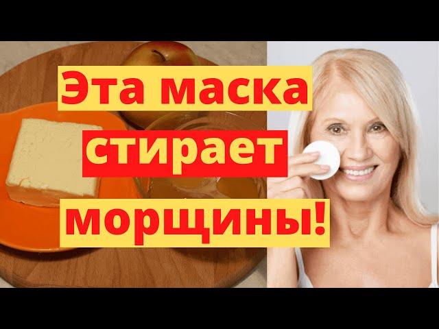 Очень Сильная Маска Со Сливочным Маслом Для Возрастной И Сухой Кожи Лица