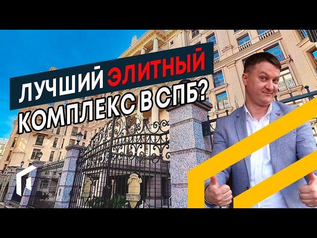 ЭЛИТНАЯ КВАРТИРА 217 кв. м. за 1 000 000 евро! В элитном ЖК  Hovard Palace. Новостройки Спб