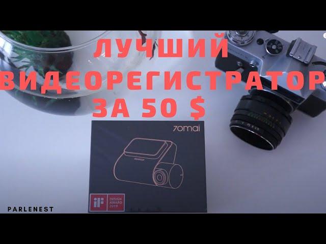 Видеорегистратор 70mai Smart Dash Cam Pro. Пример съемки, способ крепления и управлением телефоном