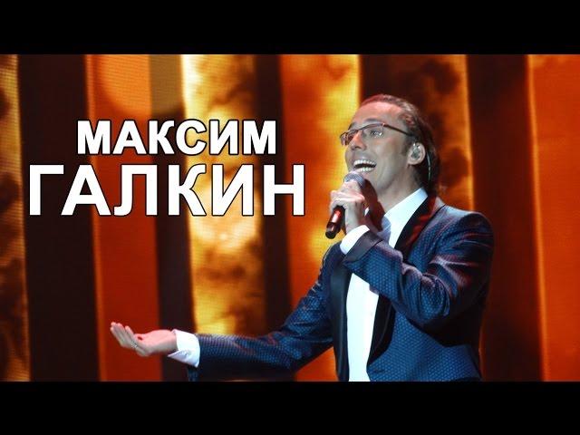 Максим Галкин пародия на Елену Малышеву. Славянский базар в Витебске 2016