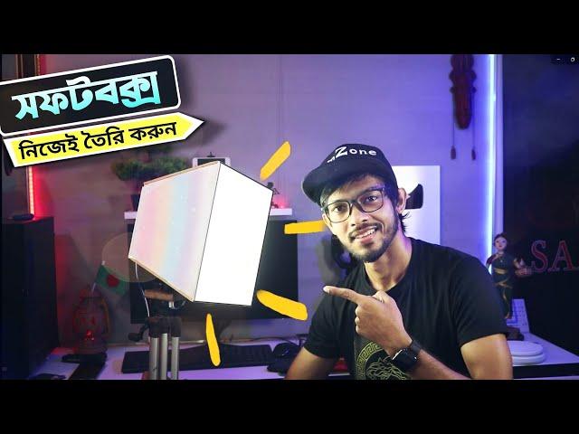 DIY Soft Box || How To make A SoftBox |