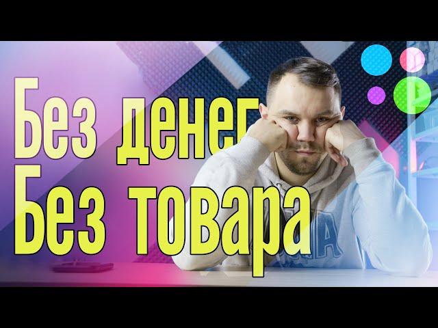 НЕ ДАЙТЕ СЕБЯ ОБМАНУТЬ! Развод на авито: новый способ! Авито доставка - развод!