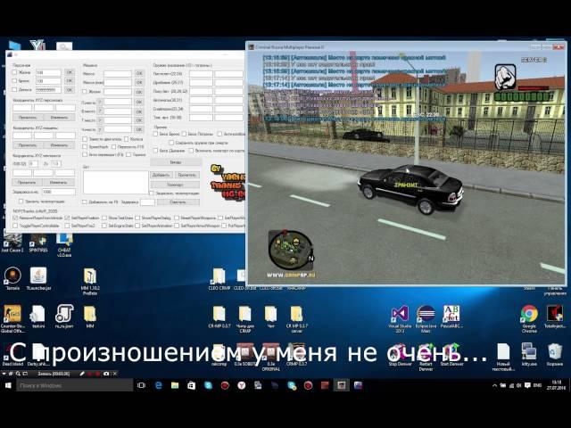 Чит для CRMP | 0.3e | Продолжение