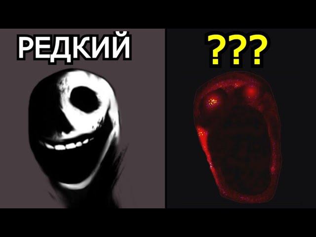 САМЫЕ РЕДКИЕ СУЩНОСТИ Doors Roblox! Топ скрытых персонажей Роблокс