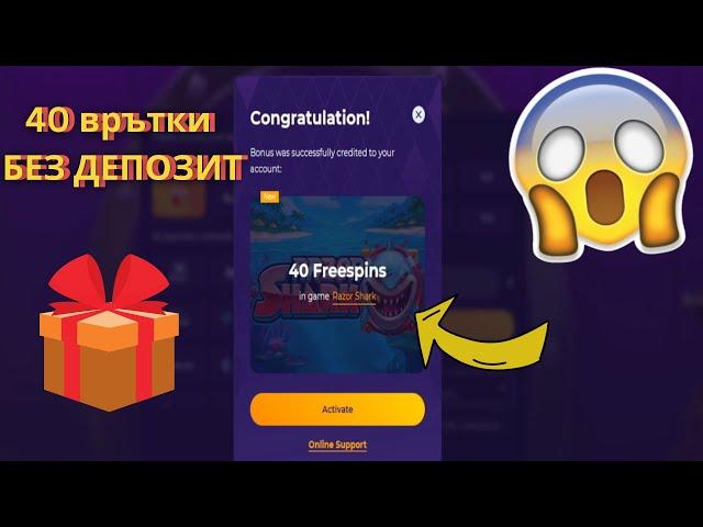 40 БЕЗПЛАТНИ ВРЪТКИ КАЗИНО БОНУС БЕЗ ДЕПОЗИТ /  40 FREE SPINS CASINO BONUS NO DEPOSIT 