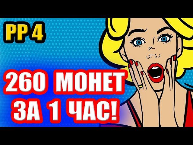 ФАРМ на оз. КОМАРИНОЕ... ● Русская Рыбалка 4 | РР4