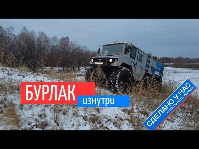 Russians have learned how to build roads. But we can also make all-terrain vehicles