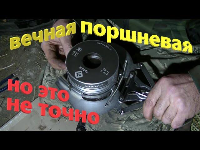 Installation of piston D 240 of the Ukrainian trade mark FORSAR