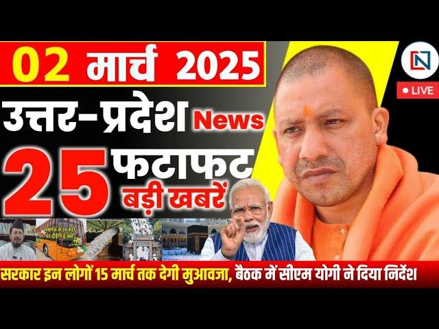 2 March 2025 Up News Uttar Pradesh Ki Taja Khabar Mukhya Samachar Yogi samachar Clean News UP