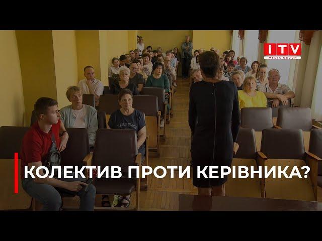 Колектив проти керівника: конфлікт в стоматполіклініці Рівного | ITV media group