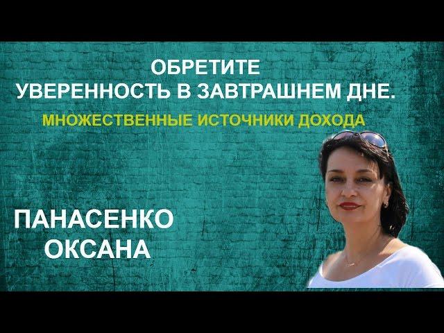 Как обрести уверенность в завтрашнем дне. Финансовое изобилие.