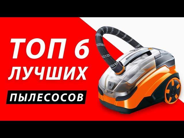 КАК ВЫБРАТЬ ПЫЛЕСОС В 2022 ГОДУ? ТОП ЛУЧШИХ ПЫЛЕСОСОВ!