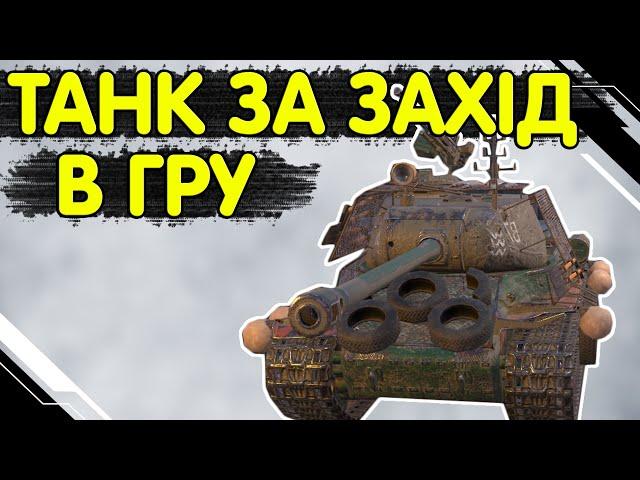 IS 2 SHIELDED - ТАНК ЯКИЙ ОТРИМАЄ КОЖЕН  іс 2 екранований WoT Blitz